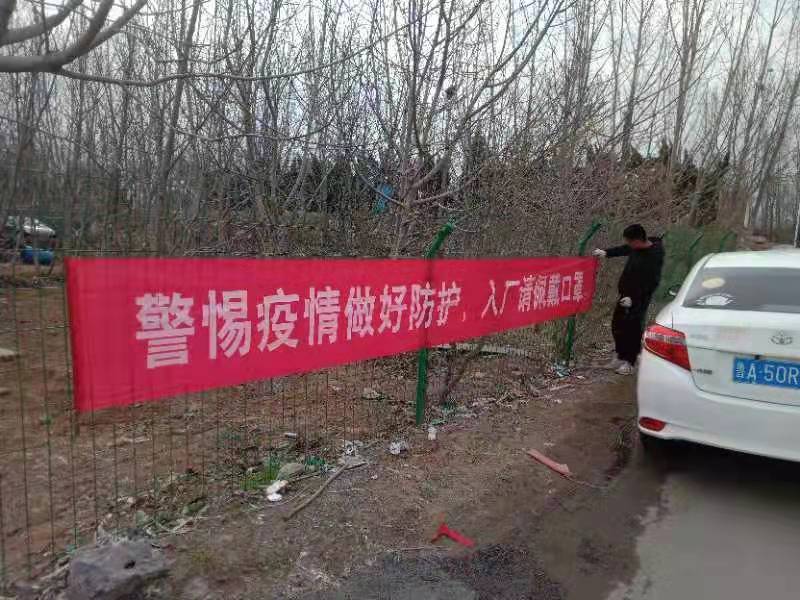 面對(duì)疫情，我公司平穩(wěn)健康發(fā)展策略