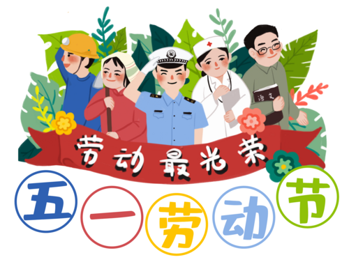 馭光而行，五一致敬最美的魯東人!